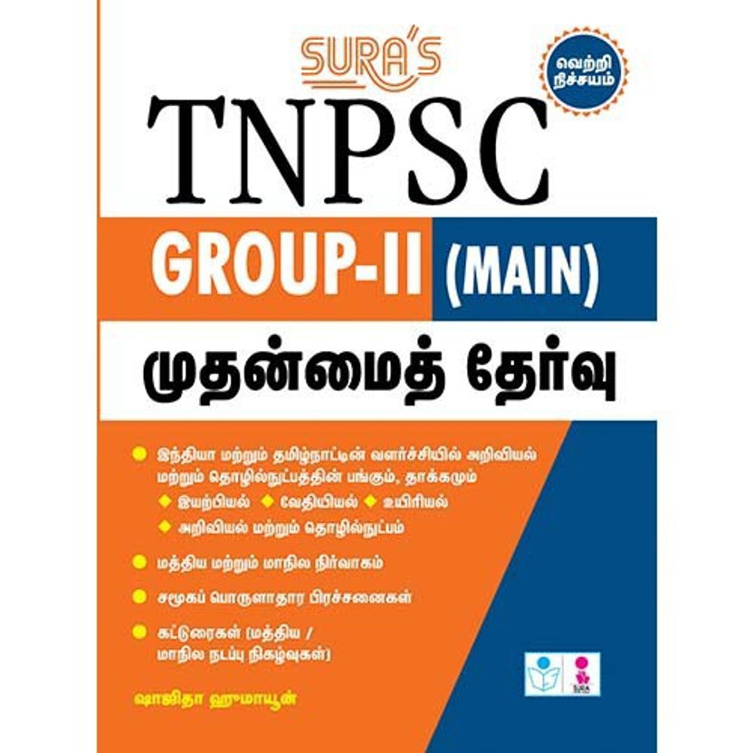 TNPSC BOOKS IN TAMIL PDF GOOGLE PDF TNPSC BOOKS IN TAMIL PDF GOOGLE PDF